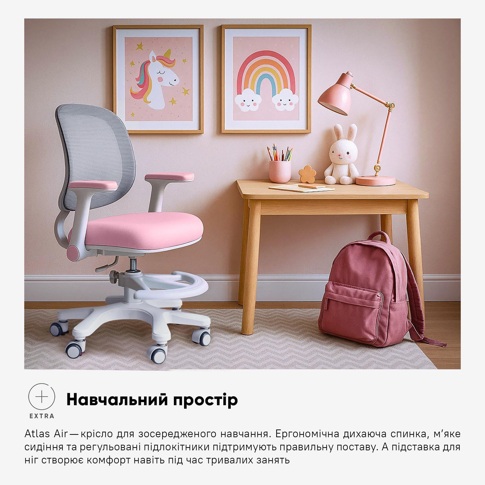 Крісло дитяче Mealux Atlas Air Pink/Grey (Y-309 KPG) - фото 6 Крісло дитяче Mealux Atlas Air Pink/Grey (Y-309 KPG) - фото 6