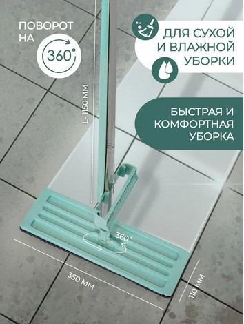 Швабра моющая Good Idea Spin Mop с отжимом 360 для мытья полов с микрофиброй 120х35х11 см Бирюзовый (2322554M) - фото 3