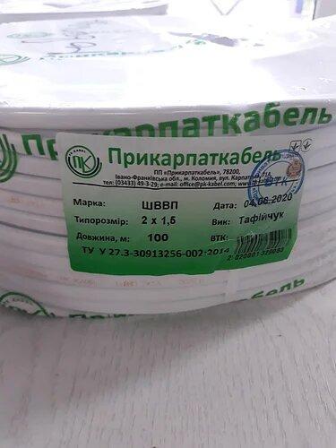 Провод ШВВП Прикарпаткабель 2x1,5 мм2 (1341476530) - фото 2 Провод ШВВП Прикарпаткабель 2x1,5 мм2 (1341476530) - фото 2