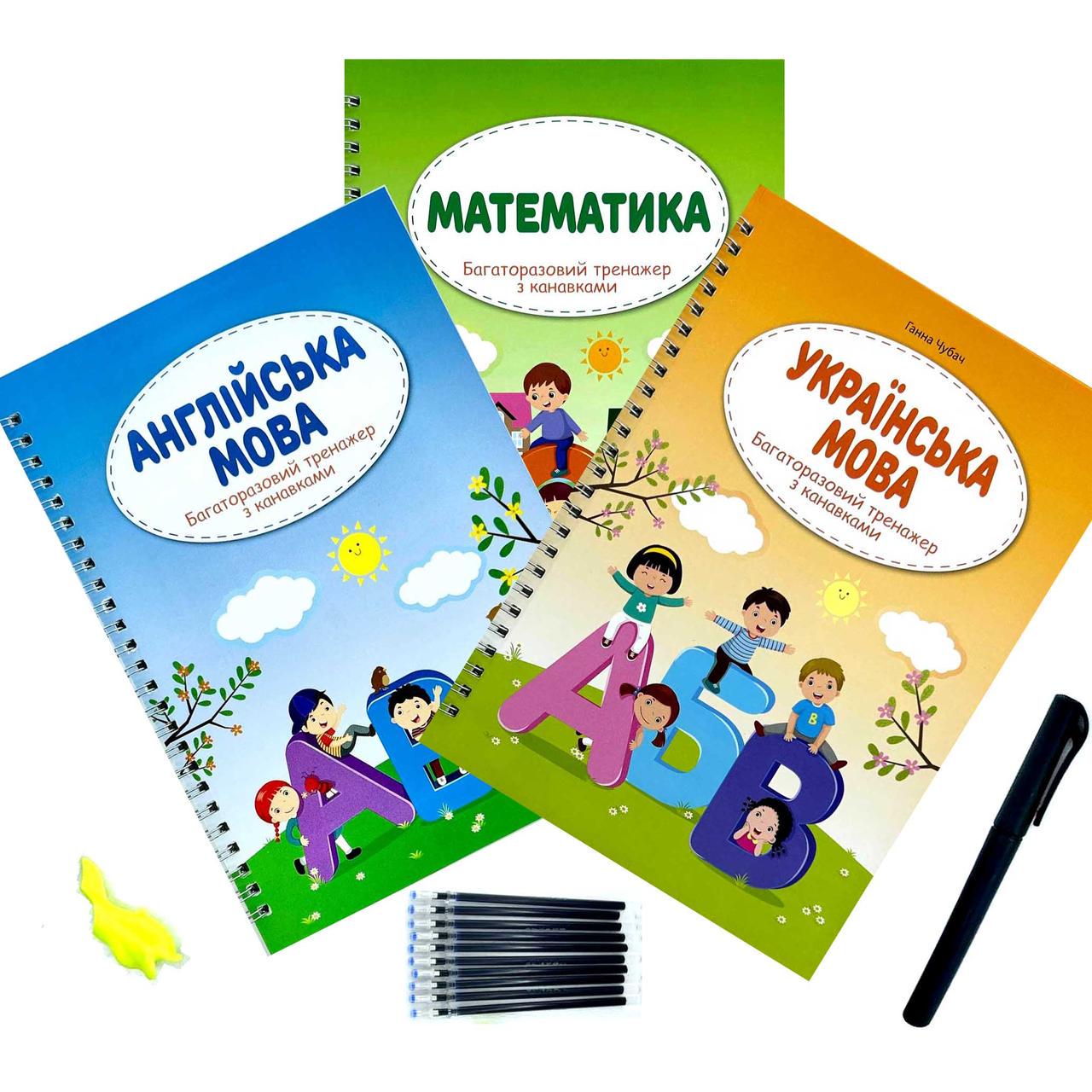 Багаторазові тренажери з канавками 3 шт.