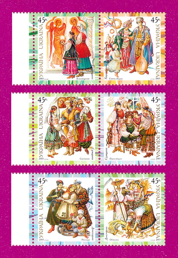 Почтовые марки Украины 2003 года сцепки Украинская народная одежда (200370013) Почтовые марки Украины 2003 года сцепки Украинская народная одежда (200370013)