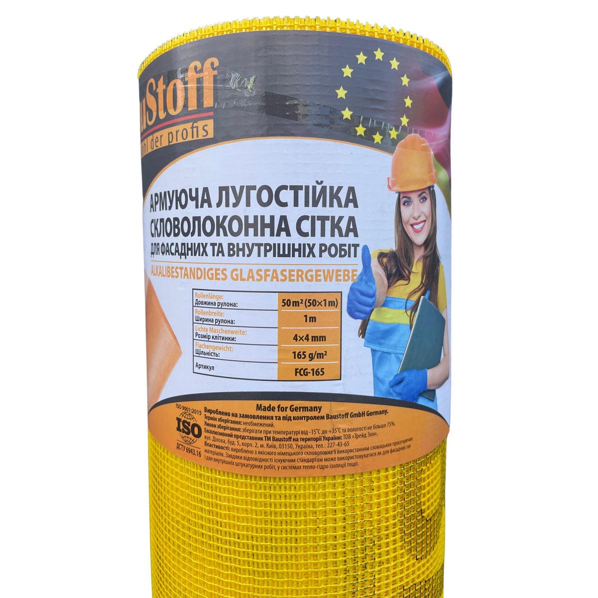 Сітка фасадна Baustoff FCG165 4х4 мм 165 г/м² 50 м Помаранчевий (А0054939) - фото 3