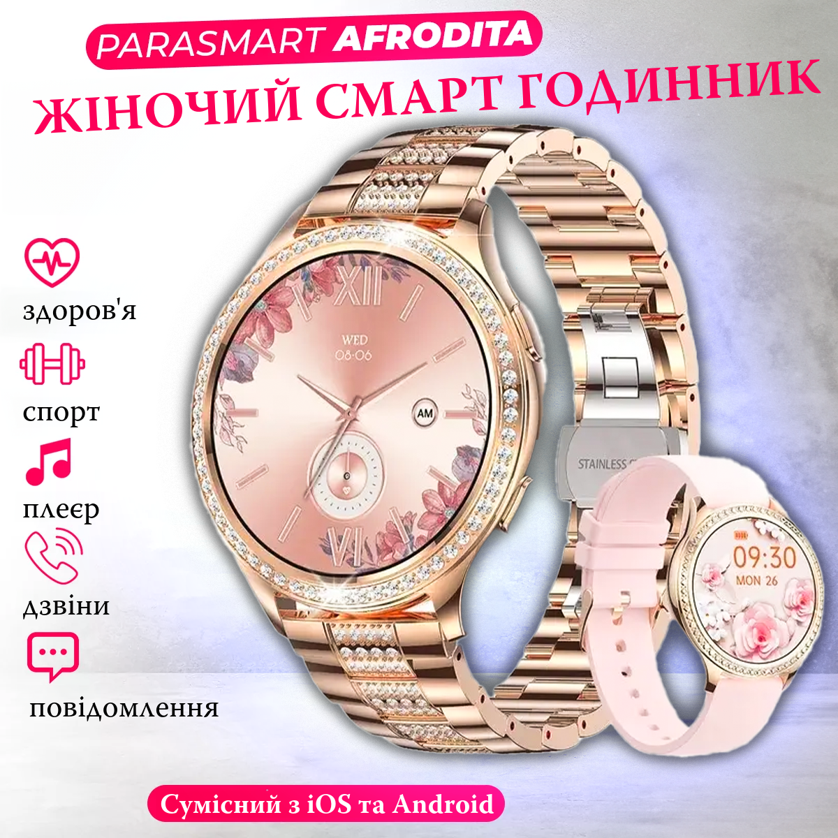 Смарт-часы PARA SMART AFRODITA - фото 9