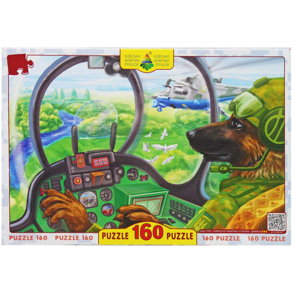 Пазлы Котики ВСУ Призрак 160 эл. (225996) Пазлы Котики ВСУ Призрак 160 эл. (225996)