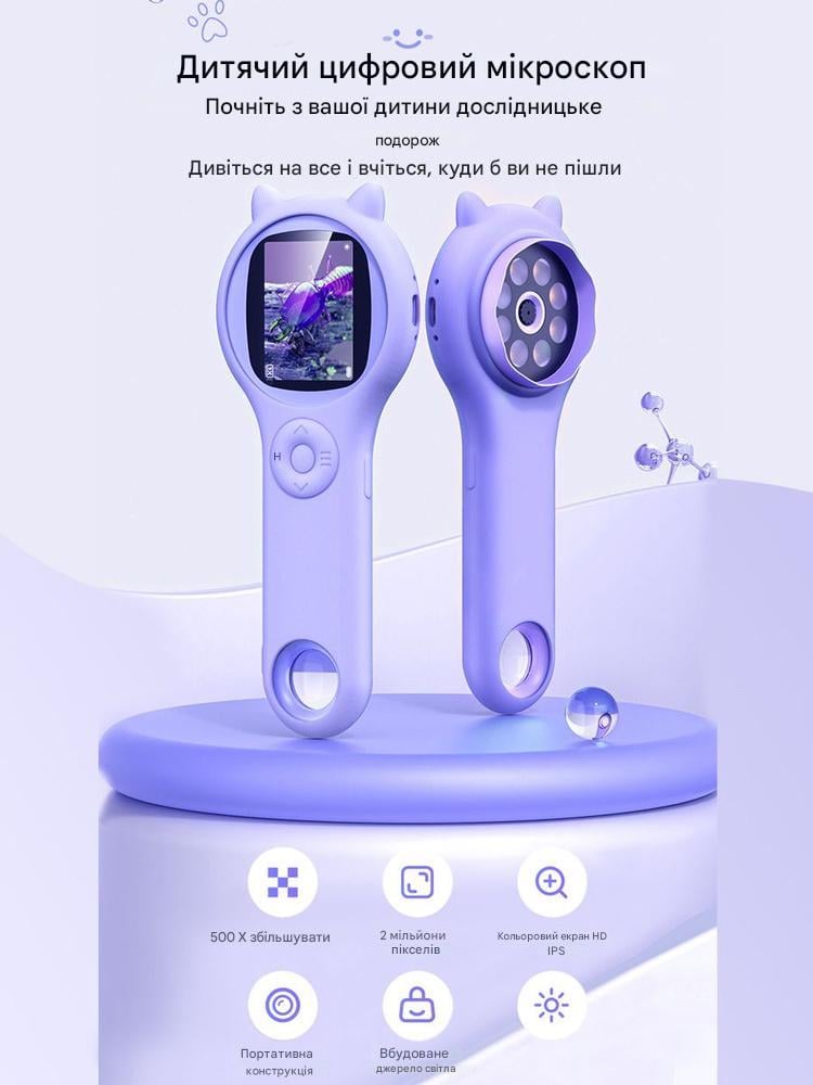 Микроскоп детский цифровой с экраном (45071) - фото 3 Микроскоп детский цифровой с экраном (45071) - фото 3
