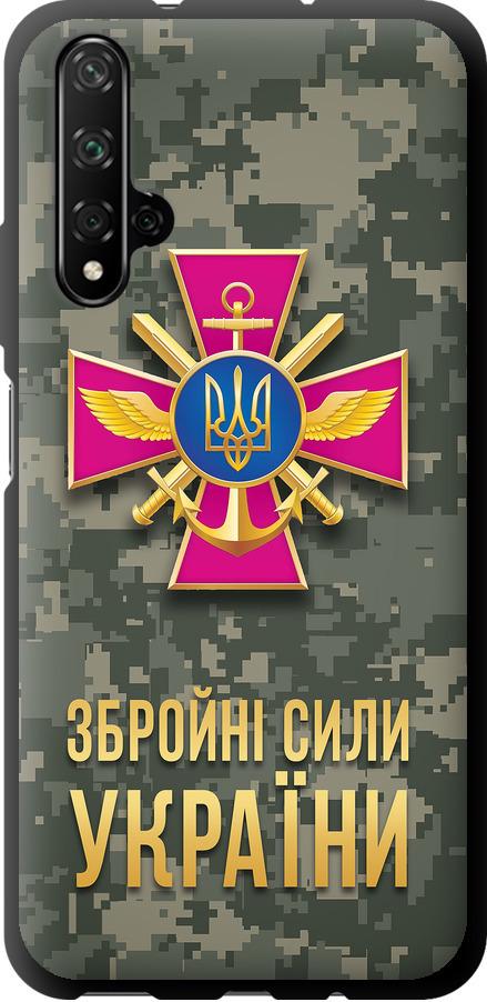 Чехол на Huawei Nova 5T ЗСУ (5269b-1833-42517)