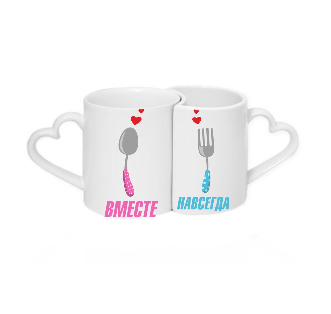 Парні чашки Разом назавжди Білий (ПЧ033)