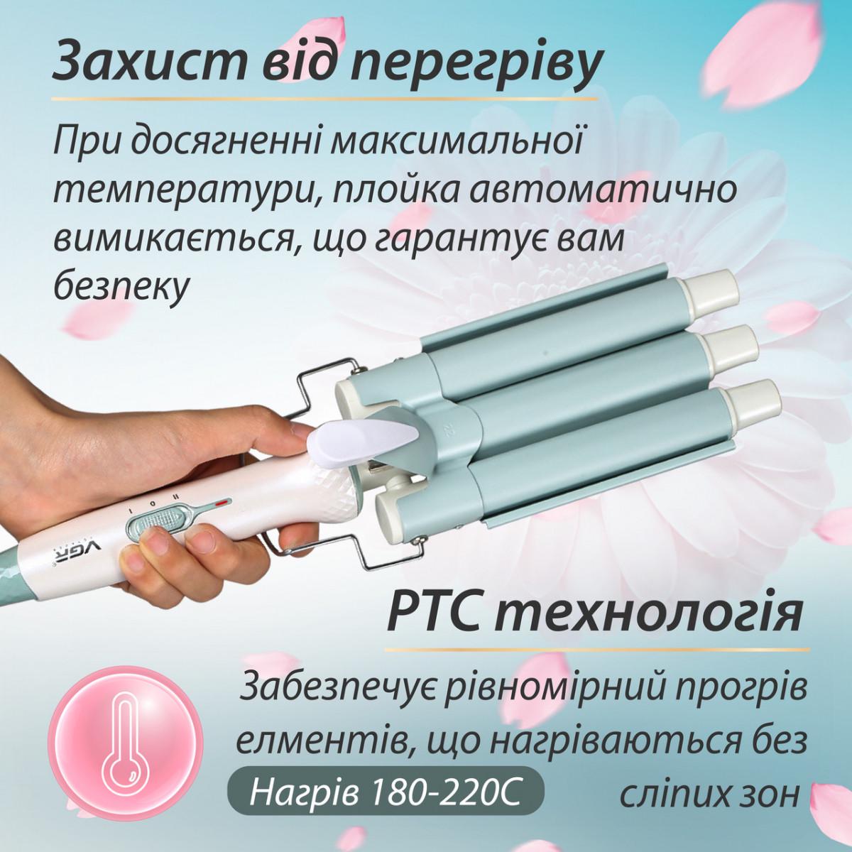 Плойка для волосся потрійна VGR з покриттям турмаліну (5045) - фото 7 Плойка для волосся потрійна VGR з покриттям турмаліну (5045) - фото 7