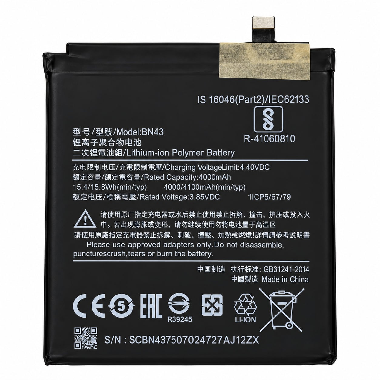 Аккумуляторная батарея AAA для Xiaomi BN43/Redmi Note 4X (000546975)