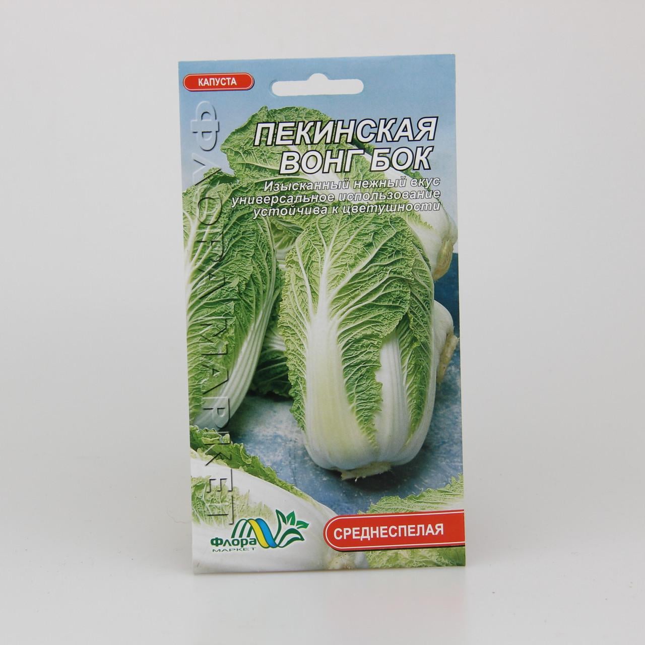 Семена капусты Пекинская Вонг Бок 0,5 г (26556)