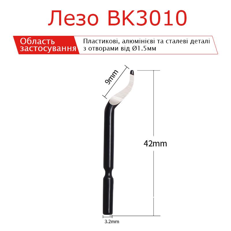 Лезвие BK3010 для римера (BK3010-1) - фото 2 Лезвие BK3010 для римера (BK3010-1) - фото 2