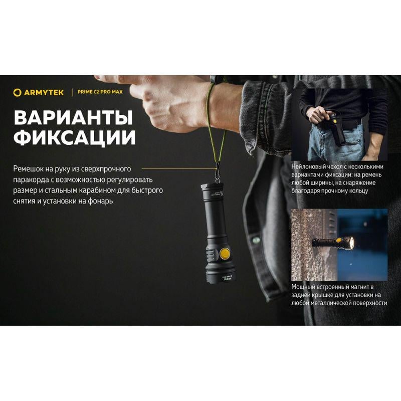 Ліхтар ручний Armytek Prime v4 C2 Pro MAX Warm 21700 Li-Ion - фото 19