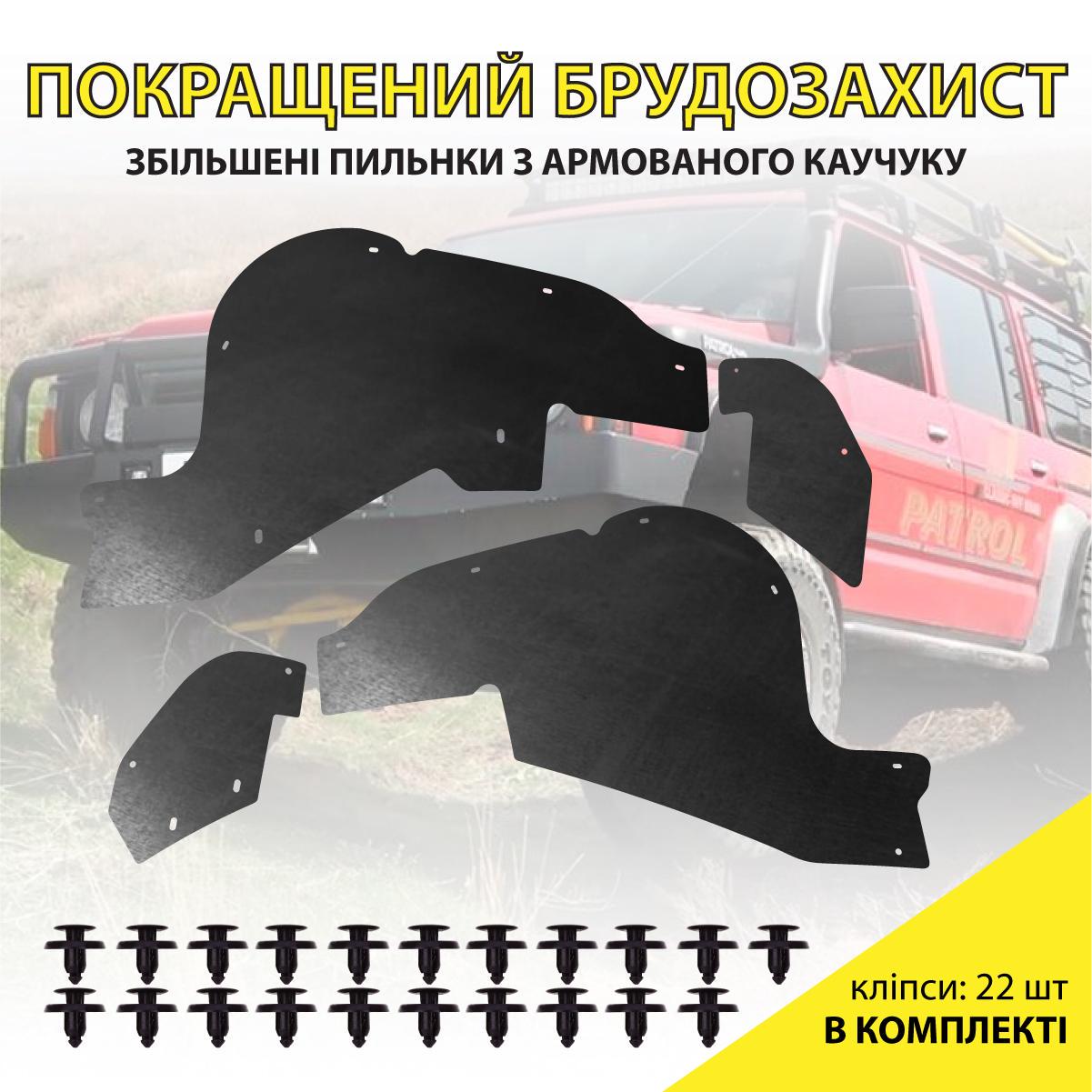 Комплект увеличенных пыльников Xroad для Nissan Patrol Y60 GR GU 1987—1997 64837-01J10/64836-01J00/64836-06J00/64836-01J10/64837-01J00 (XRL-Y60) - фото 4