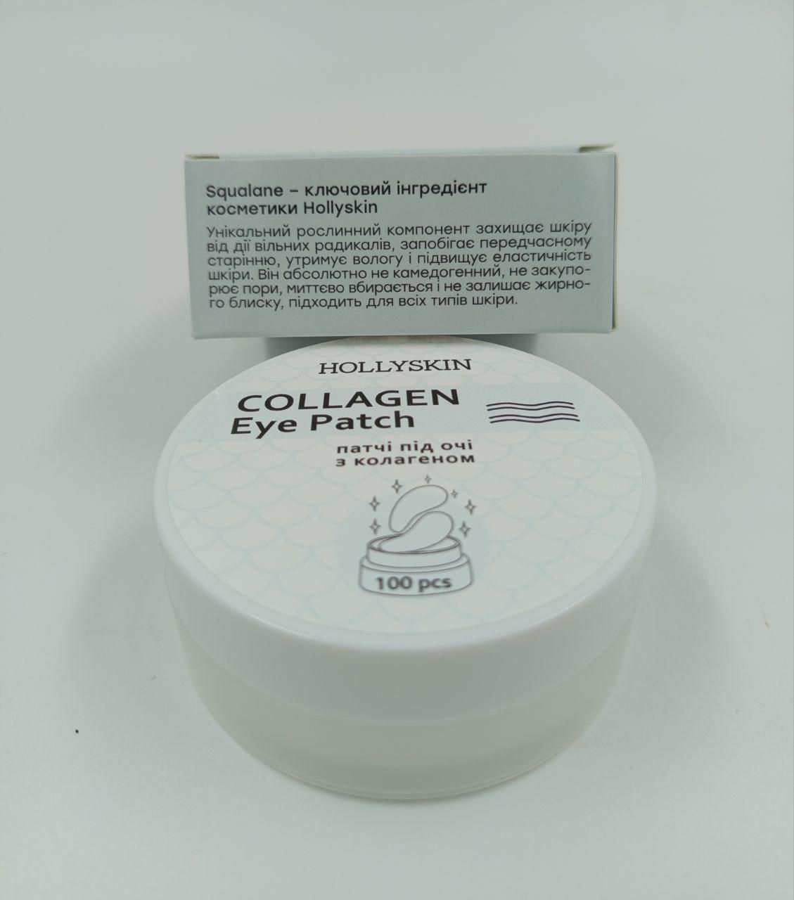 Патчи под глаза HOLLYSKIN Collagen Eye Patch (28873134) - фото 2 Патчи под глаза HOLLYSKIN Collagen Eye Patch (28873134) - фото 2