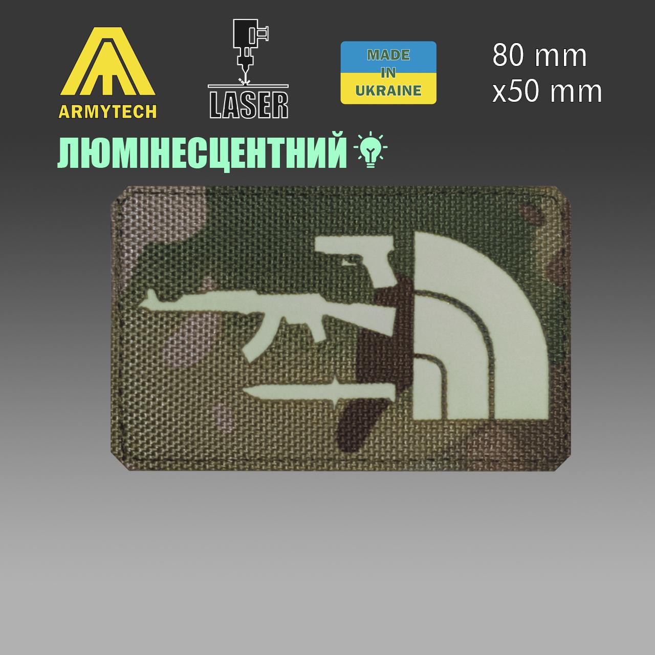 Шеврон на липучке Laser Cut ARMYTECH TNF Tactic 80х50 мм Мультикам - фото 2