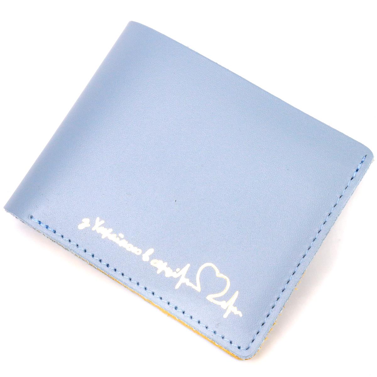 Кошелек патриотический женский Grande Pelle Сердце 16739 из натуральной кожи Желто-голубой Кошелек патриотический женский Grande Pelle Сердце 16739 из натуральной кожи Желто-голубой