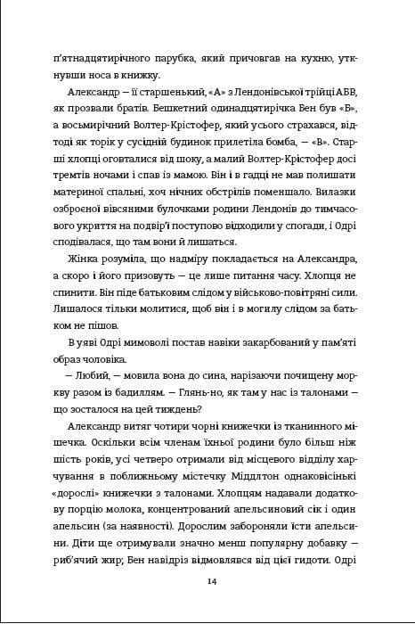 Книга Дженніфер Раян "Кухонний фронт" (4675318) - фото 8