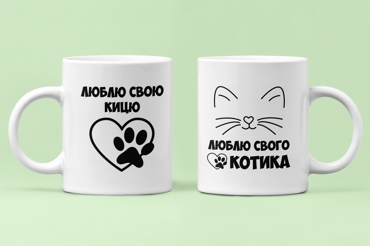 Чашки парные "Люблю свою кицю Люблю свого котика" для влюбленных 330 мл Белый (ВЛ114Ч)