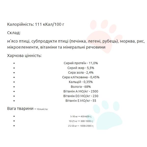 Корм готовий для собак Леопольд з м'ясом птиці/рисом/овочами 500 г 12 шт. (000021309) - фото 2