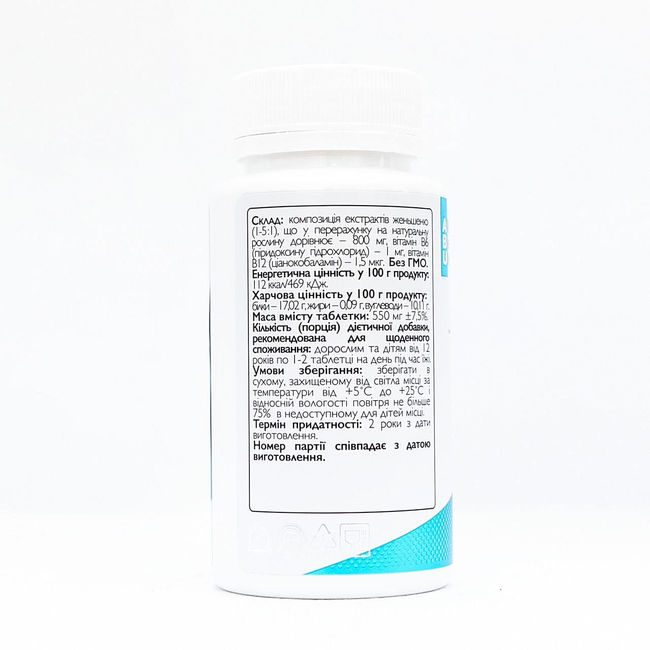 Адаптоген ABU с экстрактом женьшеня и витаминами группы B Ginseng 60 капсул (1850295555) - фото 3 Адаптоген ABU с экстрактом женьшеня и витаминами группы B Ginseng 60 капсул (1850295555) - фото 3