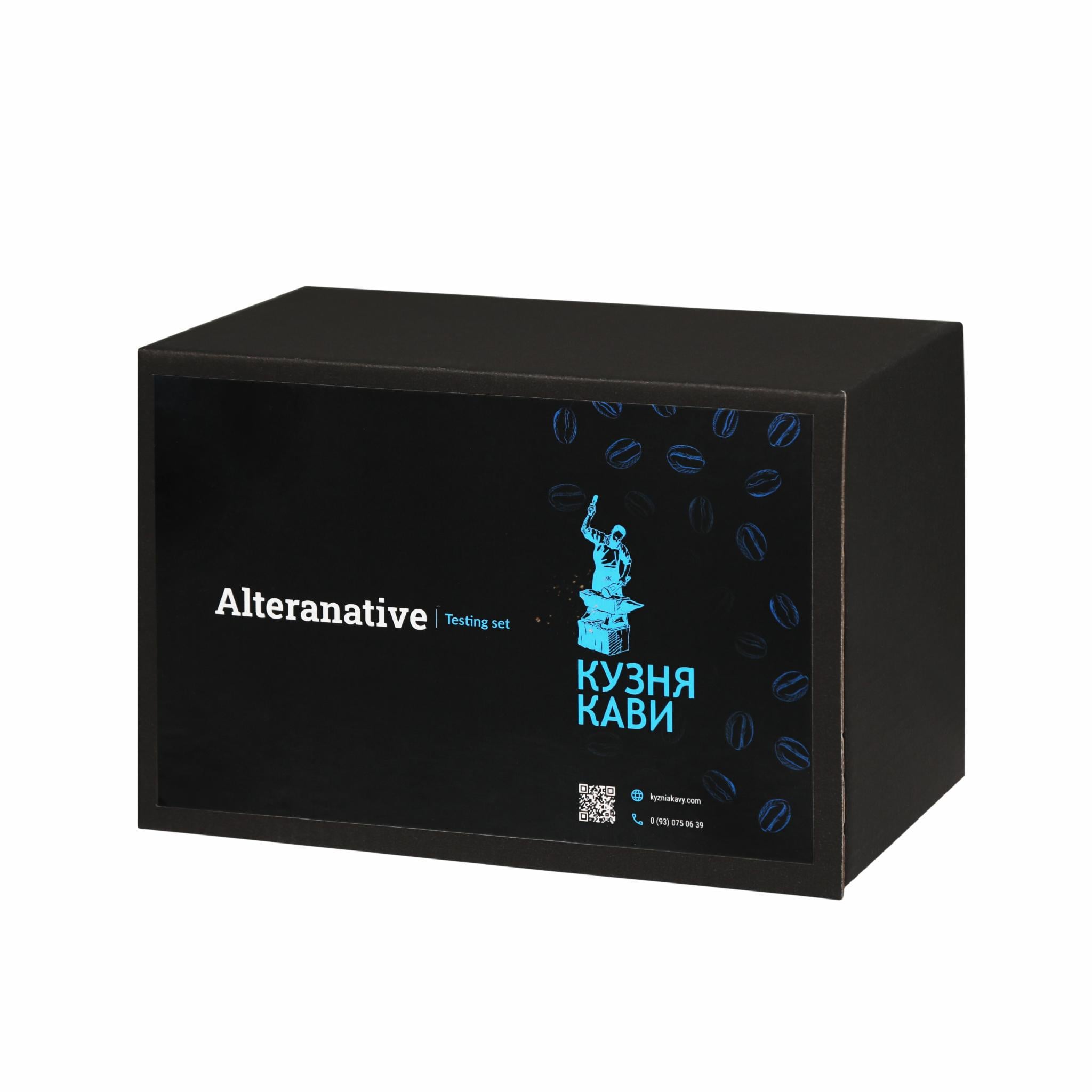Дегустационный набор кофе Кузня Кави Alternative Testing set (55)