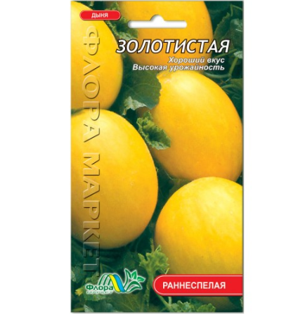Семена дыни Золотистая ранняя 3 г (27057)