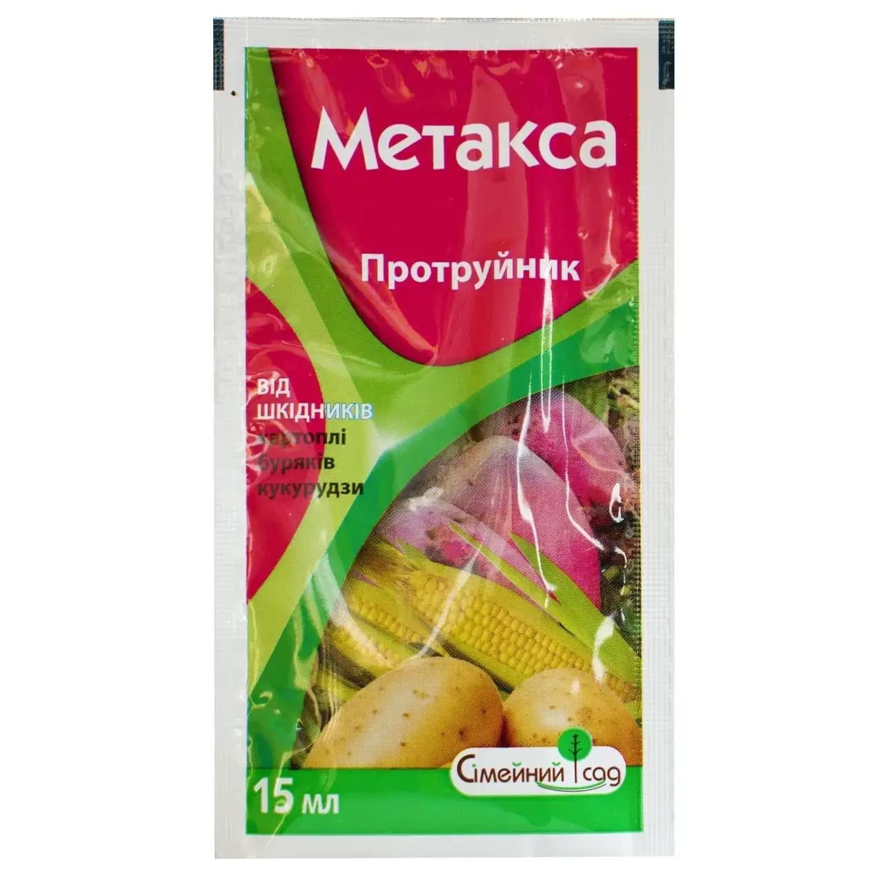 Протравитель Метакса 15 мл 3 шт. (a17ce0b1)