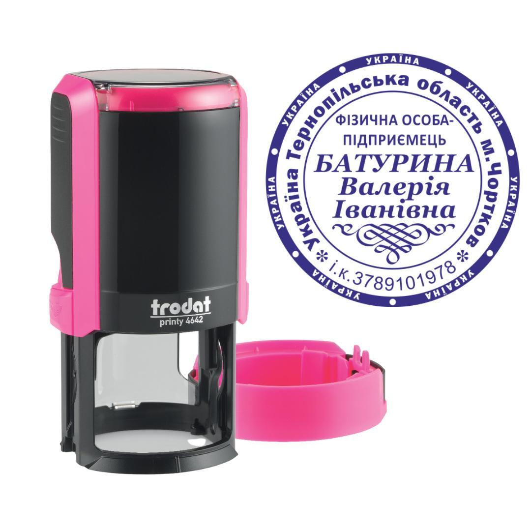 Печать ФОП на автоматическом оснащении Trodat Printy 4642 с колпачком Розовый неон (ФОП18/4642/P)