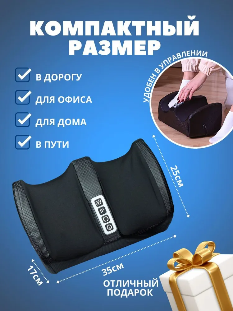 Масажер для ног Foot Massager електричний з підігрівом - фото 3