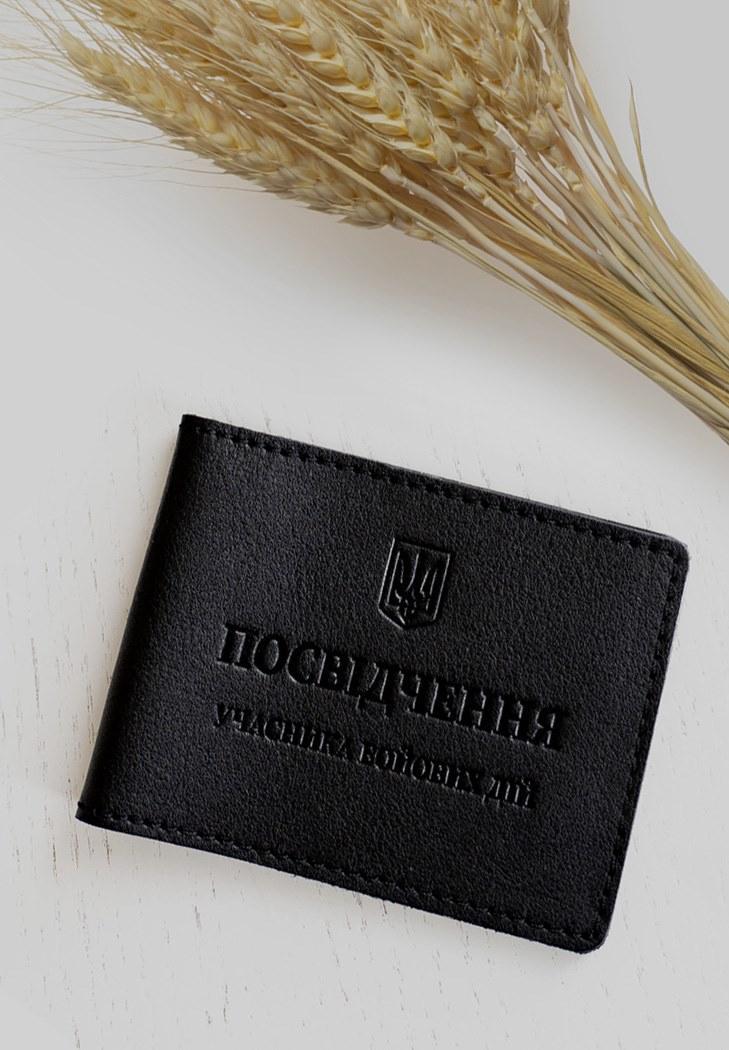 Обкладинка шкіряна для посвідчення учасника бойових дій Чорний (A-027739)
