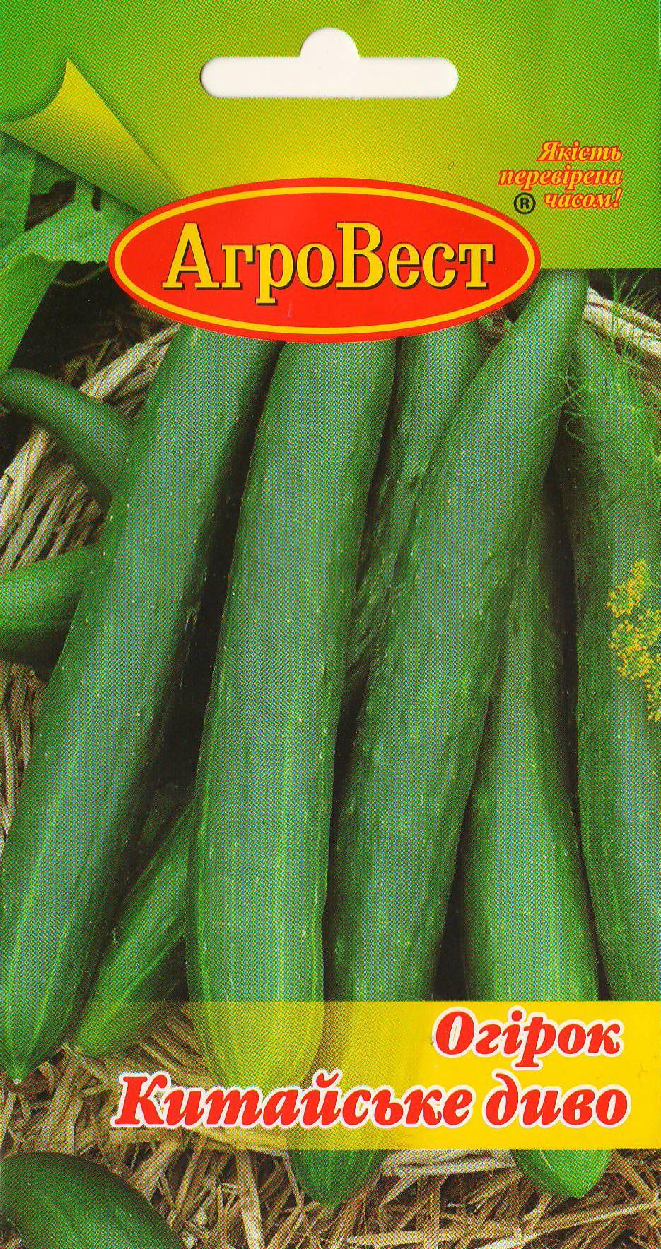 Семена АгроВест огурец Китайское чудо 20 шт. (40122)