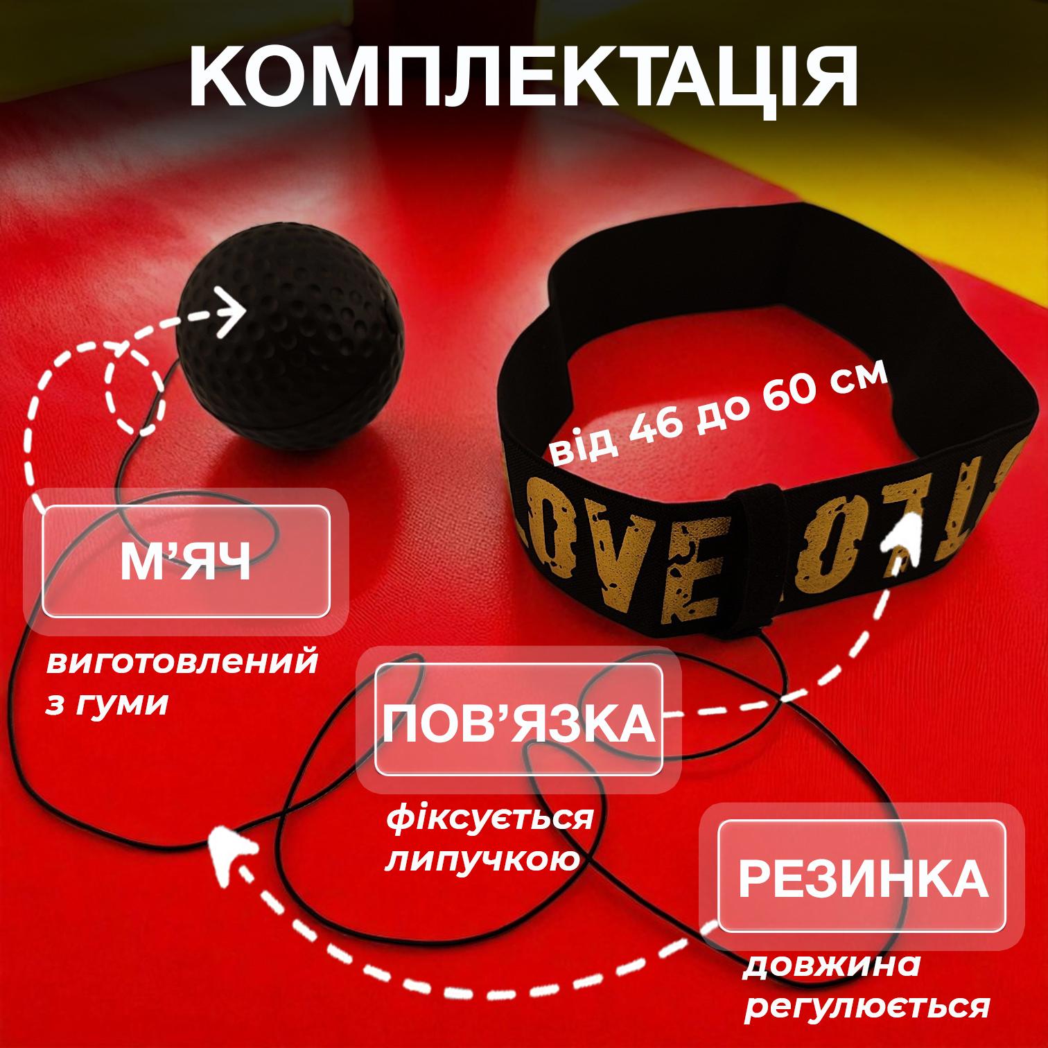 Файтбол Univerza з пов'язкою на голову Чорний (5_4_0_1B) - фото 3