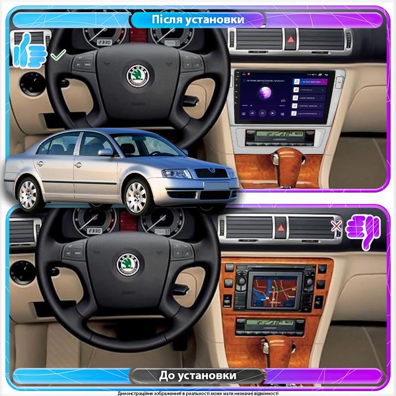 Автомагнитола штатная Lesko 4G/CarPlay/GPS/Wi-Fi для Skoda Superb I 2001-2006 2/32Gb Gb 9" (1991360860) - фото 2