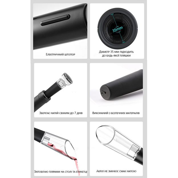 Электрический аккумуляторный штопор для винных бутылок в наборе Electric Wine Set 5-в-1 (00374) - фото 5 Электрический аккумуляторный штопор для винных бутылок в наборе Electric Wine Set 5-в-1 (00374) - фото 5