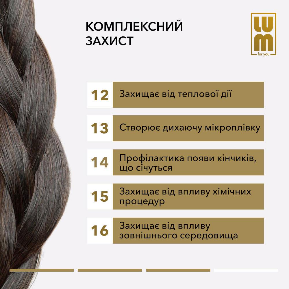 Спрей для волосся кератиновий LUM Protective Keratin Spray - фото 6