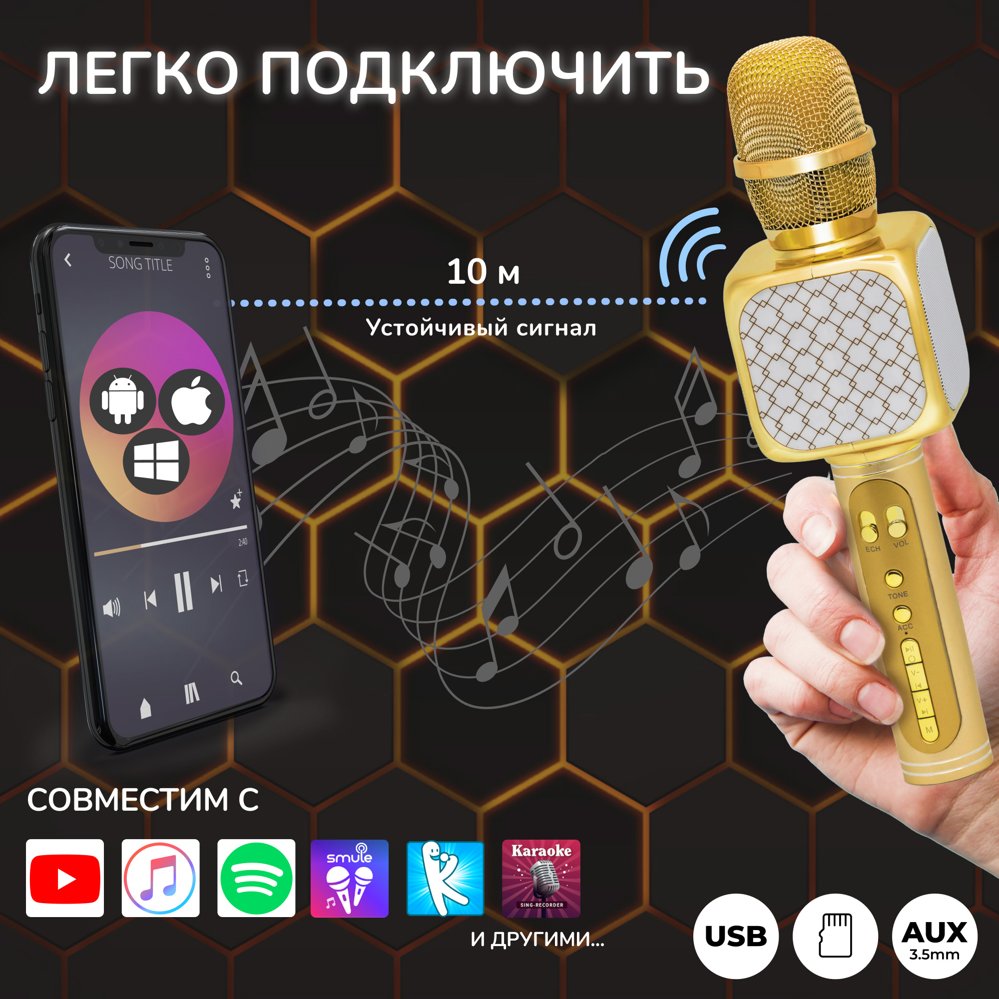 Караоке микрофон Bluetooth Magic Karaoke YS-69 Золотой - фото 7