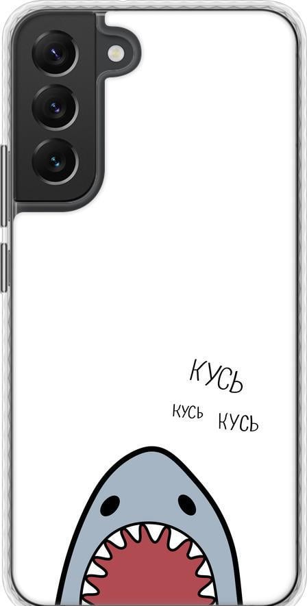Чехол на Samsung Galaxy S22 Plus Акула (4870pc-2495-42517)