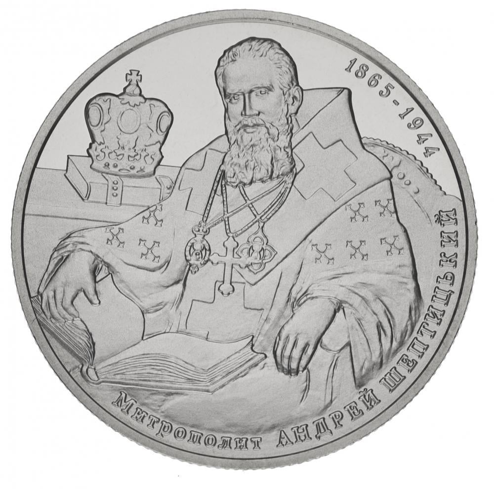 Коллекционная монета Украина 2 гривны 2015 «Митрополит Андрей Шептицкий» UNC KM 767 (М00994) Коллекционная монета Украина 2 гривны 2015 «Митрополит Андрей Шептицкий» UNC KM 767 (М00994)