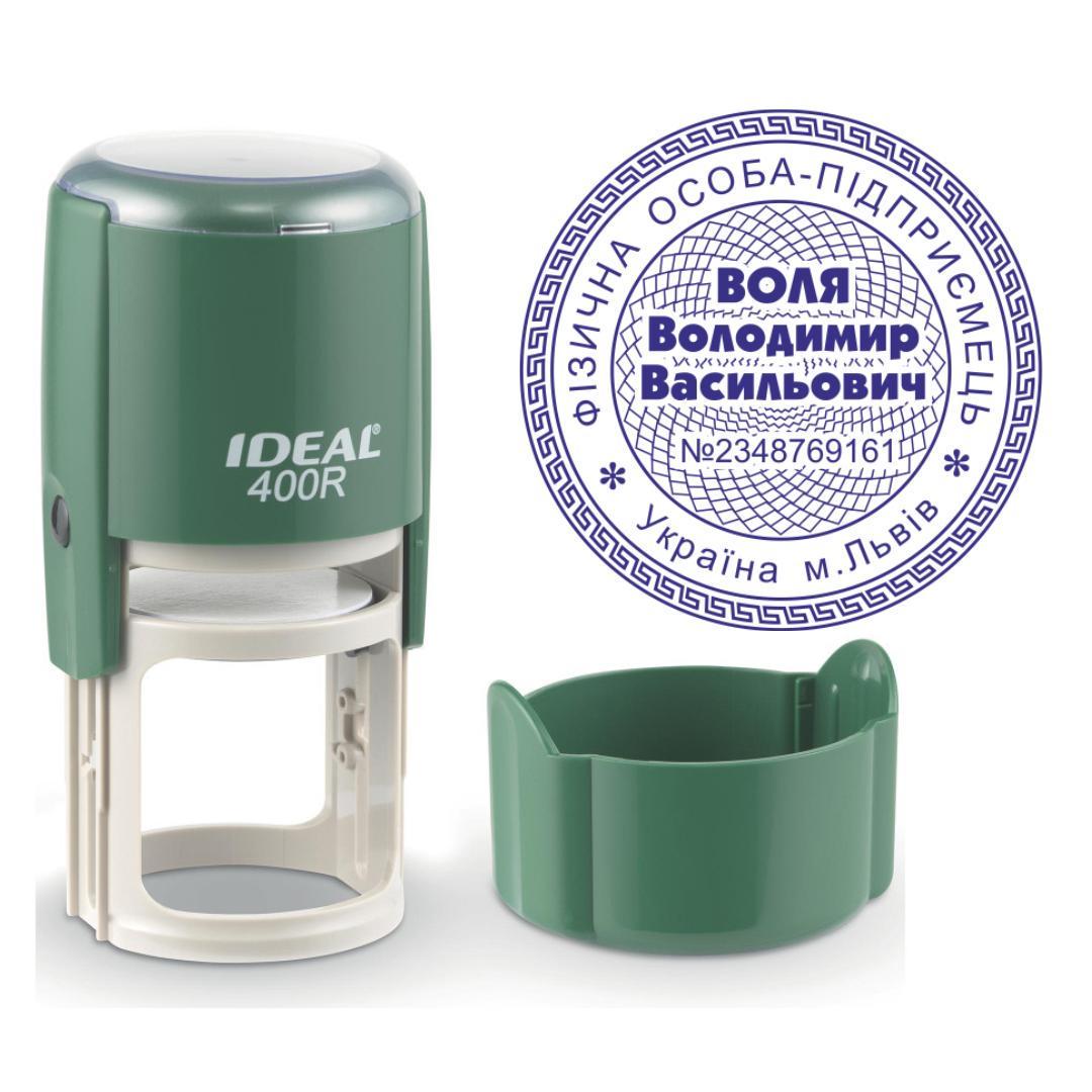 Печатка ФОП на автоматичному оснащенні Ideal 400R з ковпачком Темно-зелений (ФОП15/400R/DG)