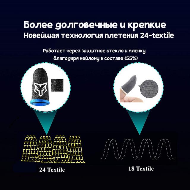 Напальчники игровые для телефона Sarafox Wasp Feelers v3 pro с боксом 4 шт. (1819643547) - фото 6 Напальчники игровые для телефона Sarafox Wasp Feelers v3 pro с боксом 4 шт. (1819643547) - фото 6