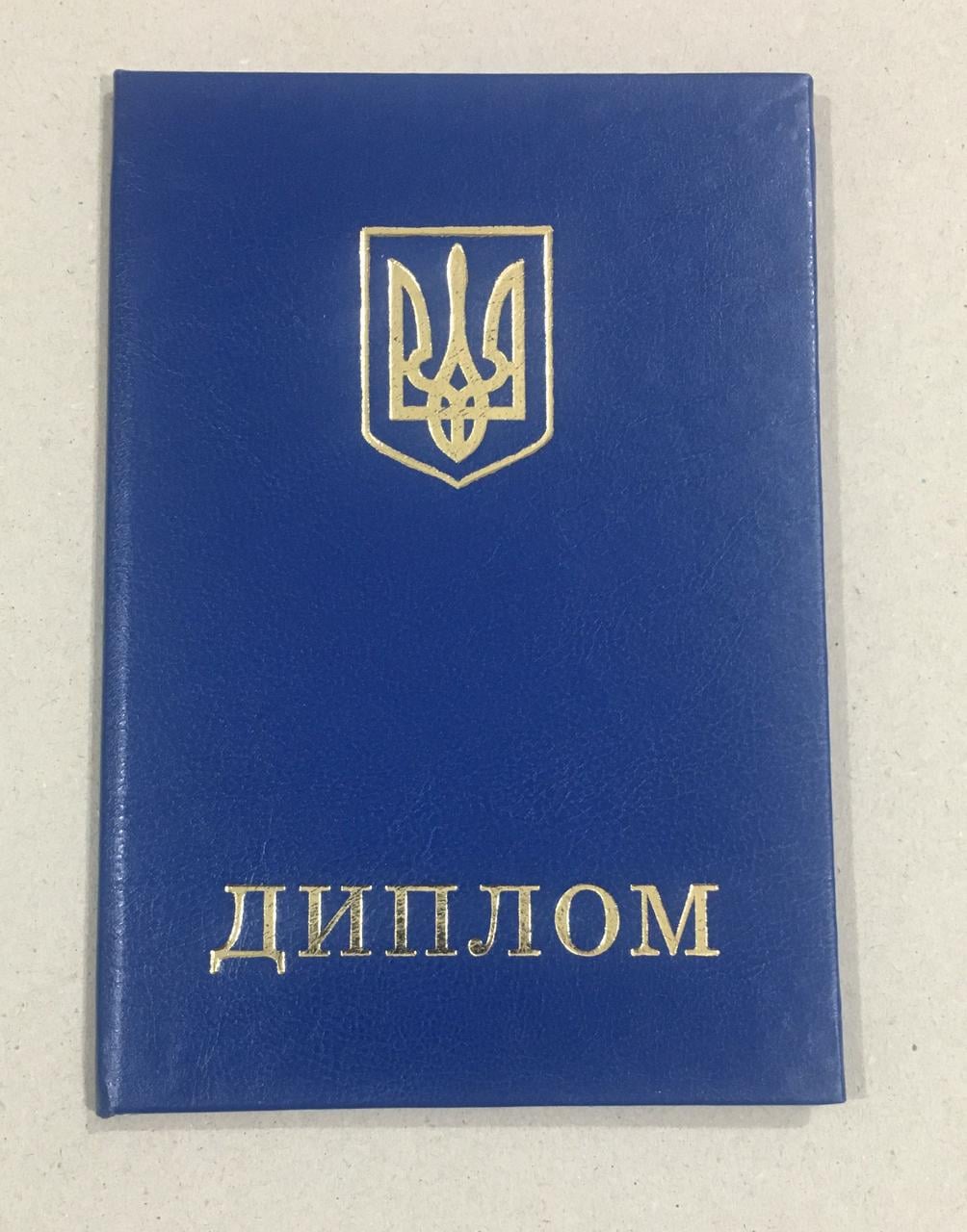 Бланк диплома диплом молодшого спеціаліста 11х15,8 см Синій (1493931314)