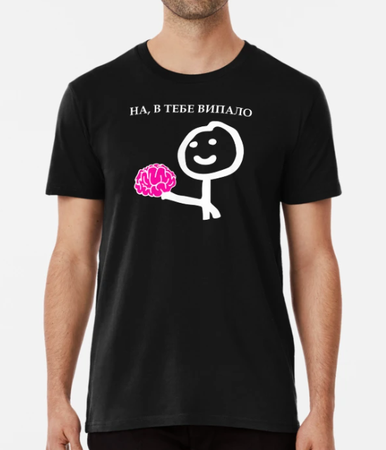 Футболка мужская Stedman с принтом "На в тебе випало" Мозок XL Черный (ПН200-4) Футболка мужская Stedman с принтом "На в тебе випало" Мозок XL Черный (ПН200-4)