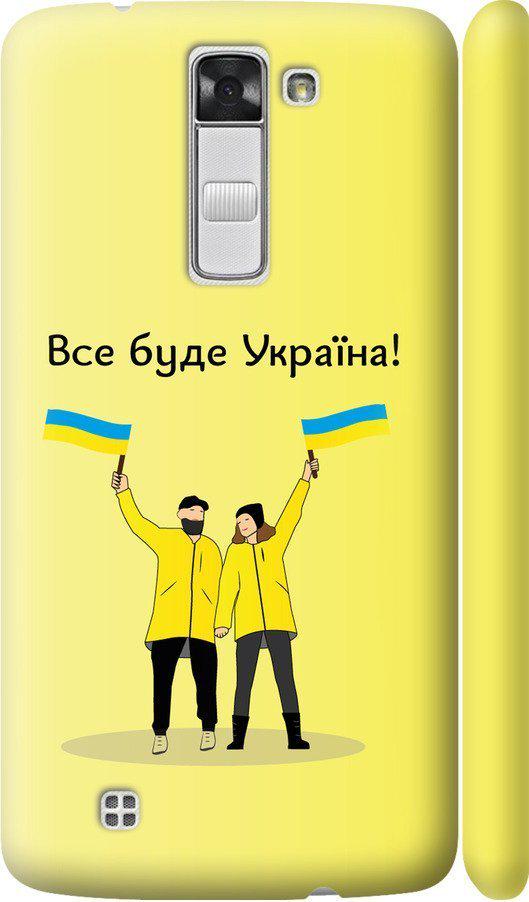 Чехол на LG K8 K350E Все будет Украина (5235c-297-42517) Чехол на LG K8 K350E Все будет Украина (5235c-297-42517)