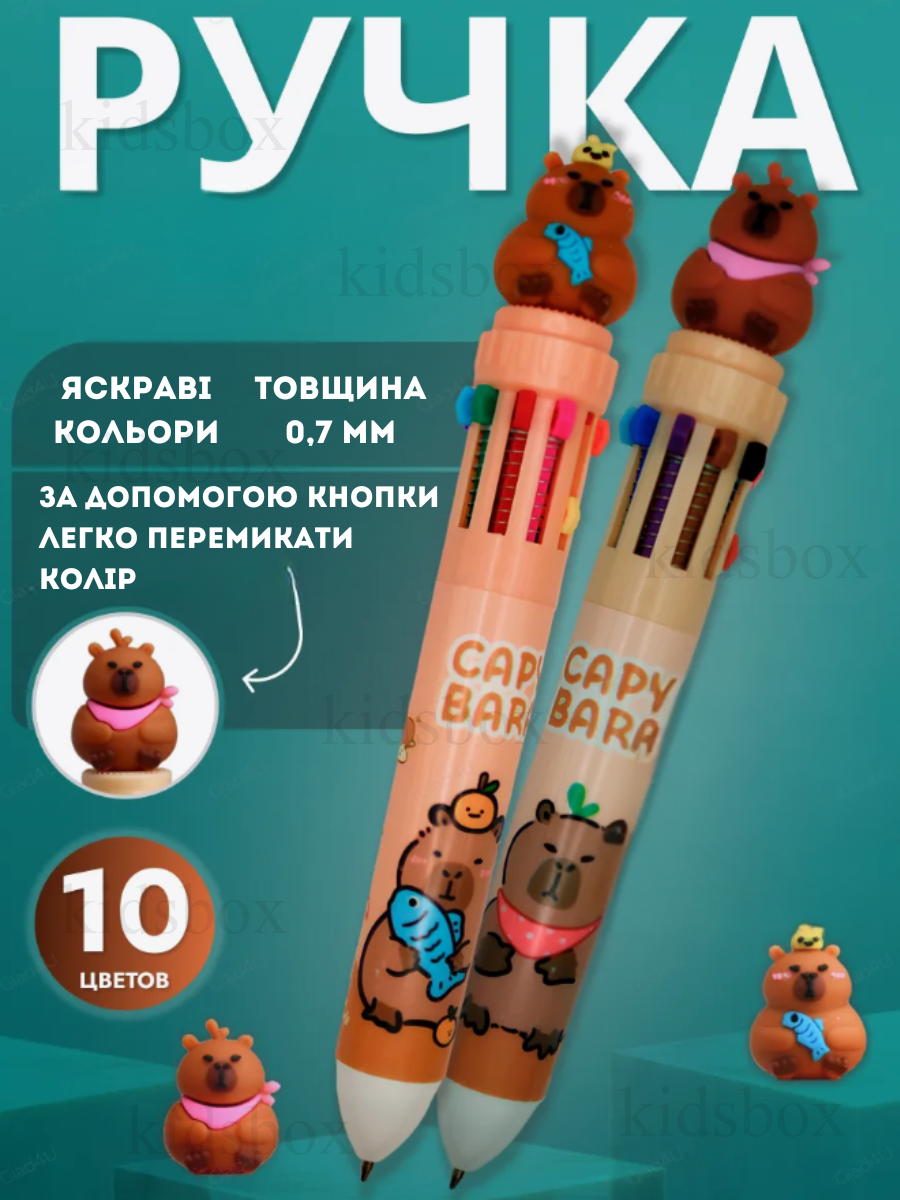 Ручка різнокольорова кулькова Capybara 15 см - фото 4 Ручка різнокольорова кулькова Capybara 15 см - фото 4