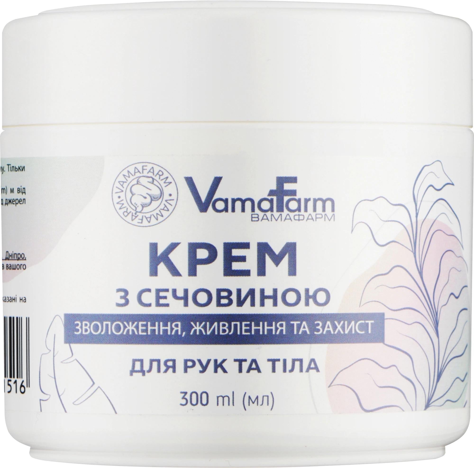 Крем VamaFarm для рук и тела с мочевиной 300 мл (2224719973)