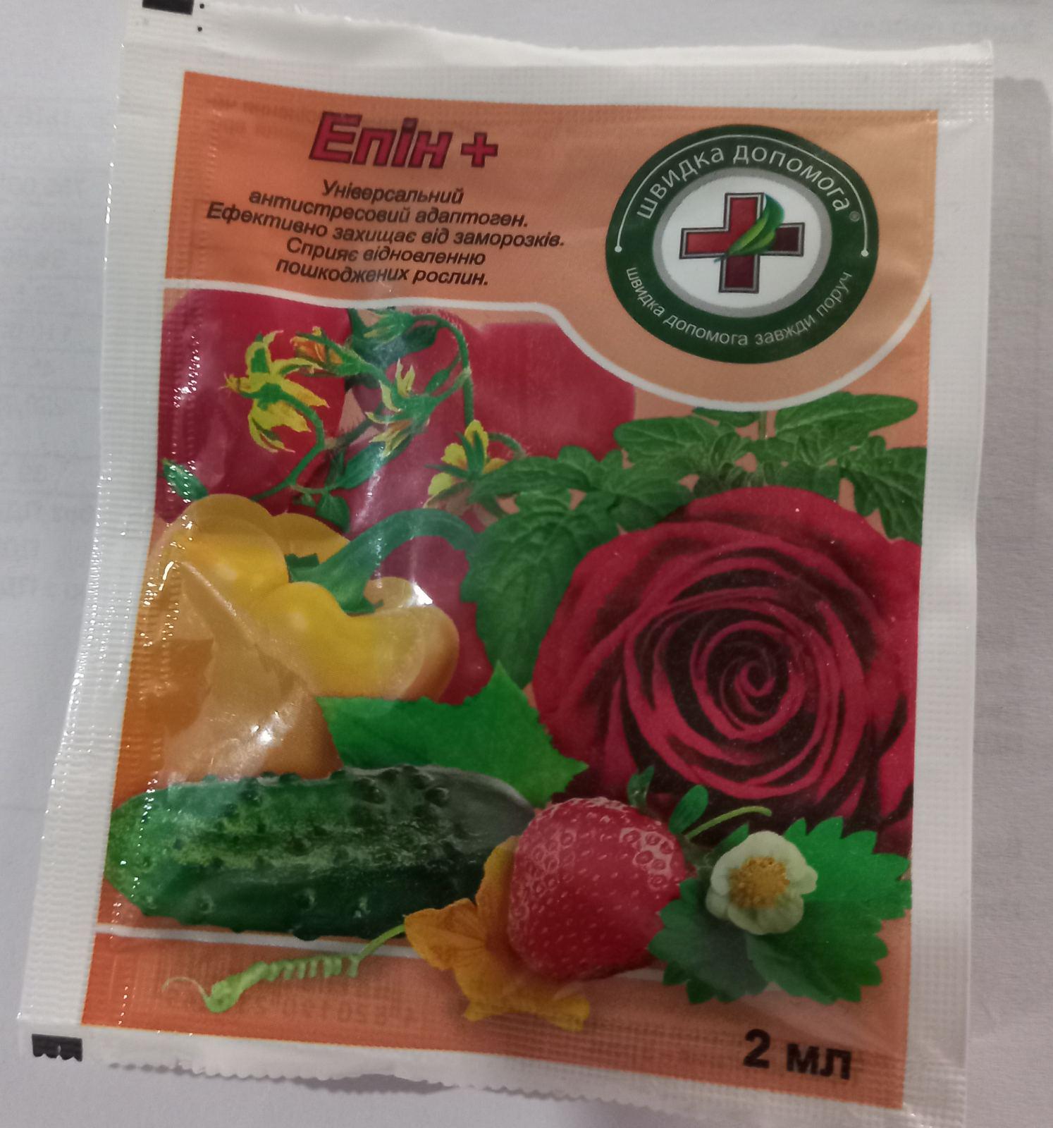 Адаптоген антистресовий ШВИДКА ДОПОМОГА ЕПІН+ 2 мл (389)