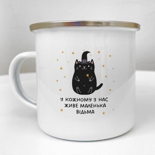 Кружка металлическая Camper "У кожному з нас росте маленька відьма" 250 мл (KRM_23S159)