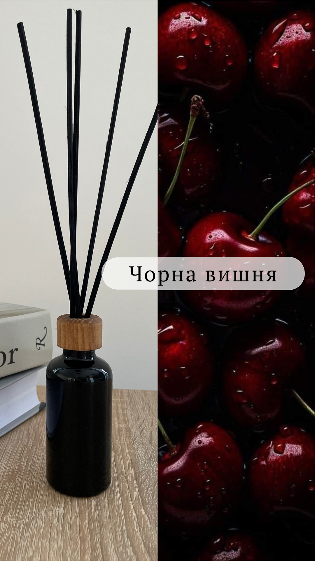 Аромадифузор Black Cherry Merlot Чорна вишня 50 мл - фото 2