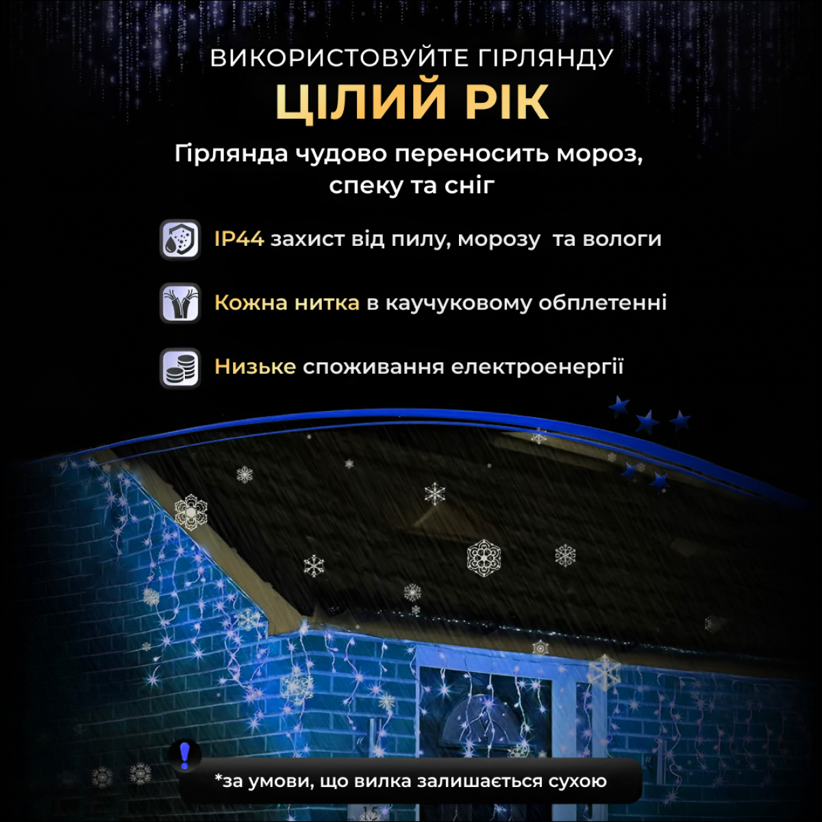 Гірлянда бахрома 90 LED для зовнішнього освітлення 3 м. Синій (LG-3МWBL) - фото 6