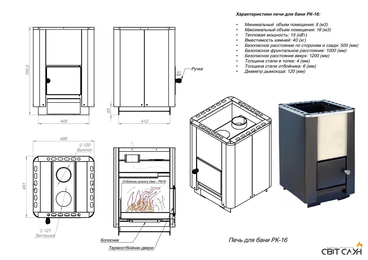 Піч для лазні PК-16 (1752561912) - фото 2 Піч для лазні PК-16 (1752561912) - фото 2